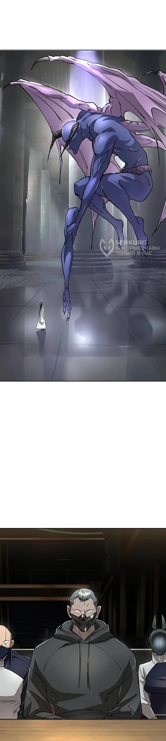 Манга Космический Небесный Демон 3077 - Глава 61 Страница 76