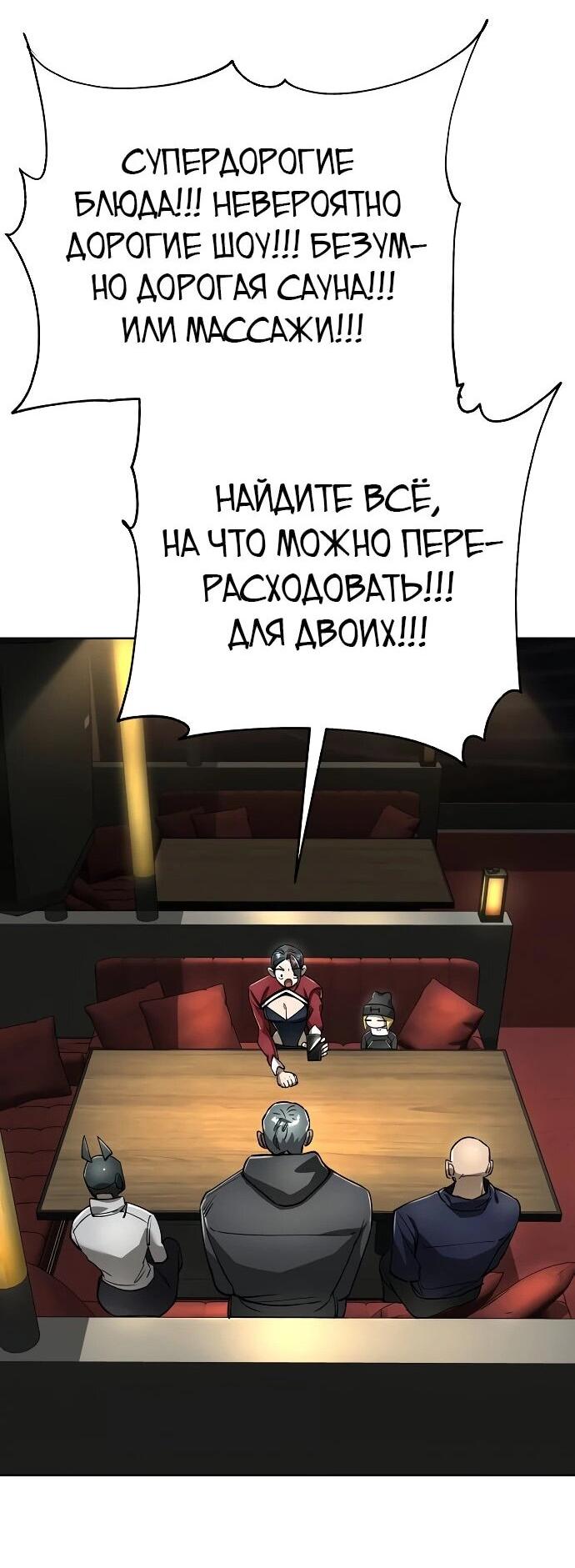 Манга Космический Небесный Демон 3077 - Глава 61 Страница 78