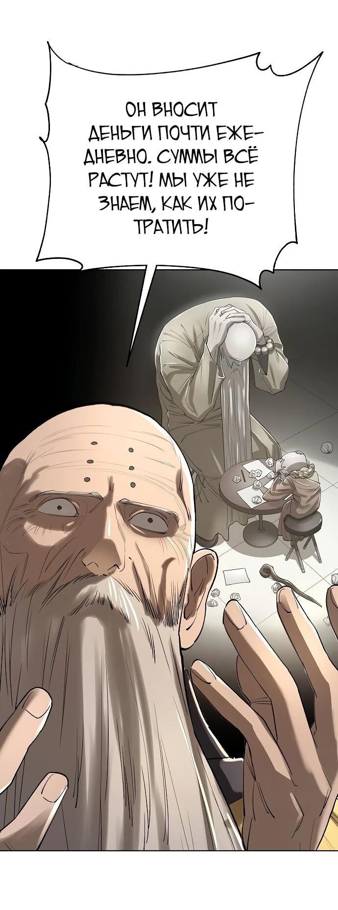 Манга Космический Небесный Демон 3077 - Глава 61 Страница 26