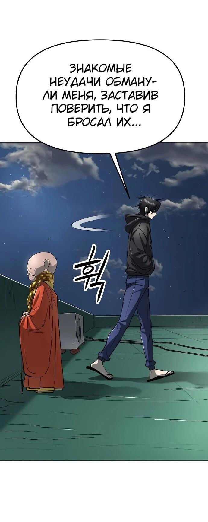 Манга Космический Небесный Демон 3077 - Глава 61 Страница 95