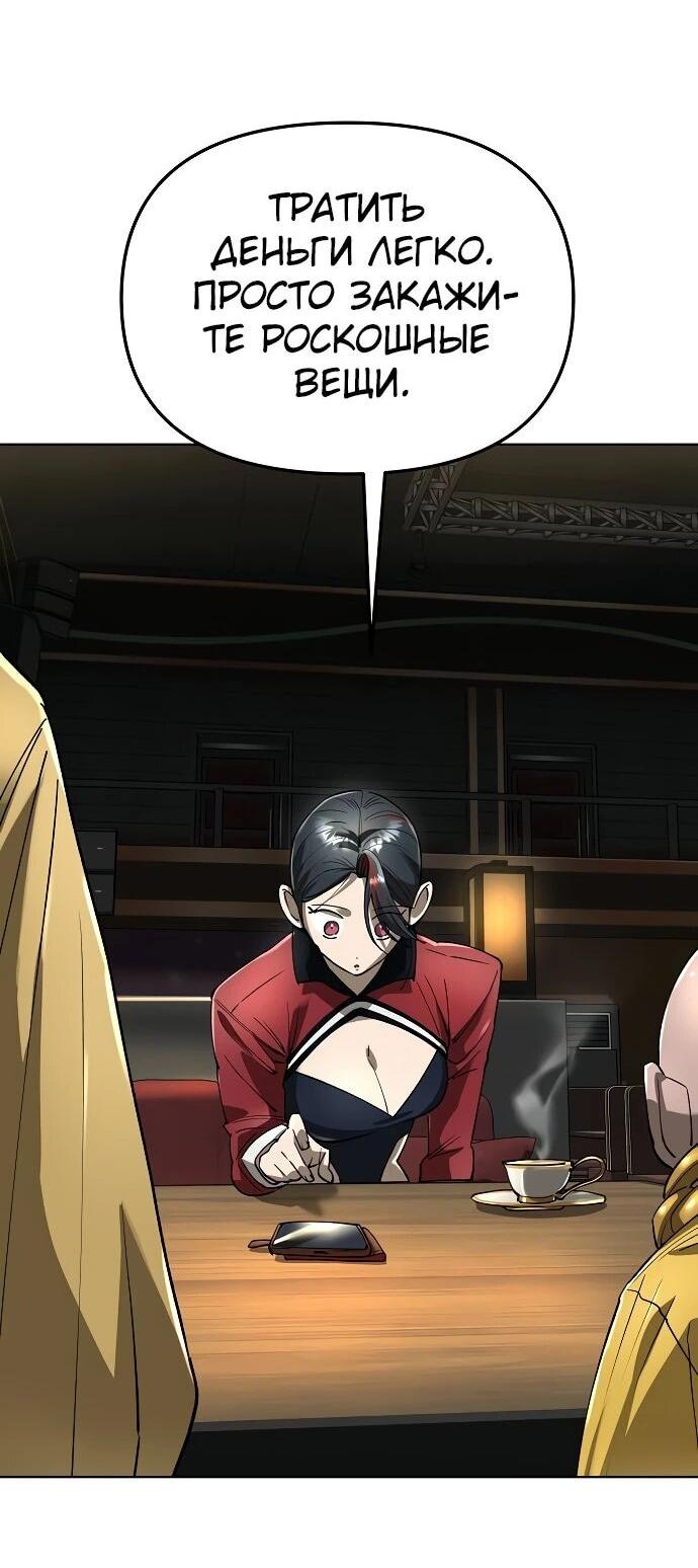 Манга Космический Небесный Демон 3077 - Глава 61 Страница 38