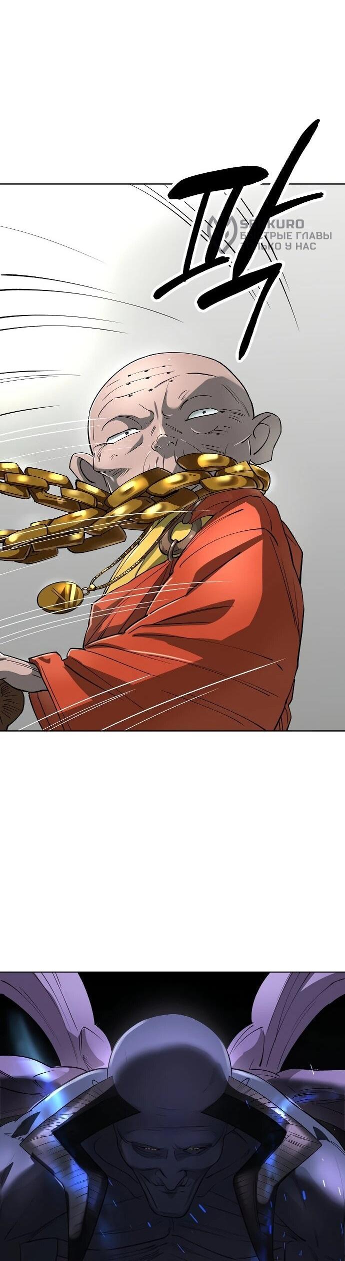 Манга Космический Небесный Демон 3077 - Глава 61 Страница 98