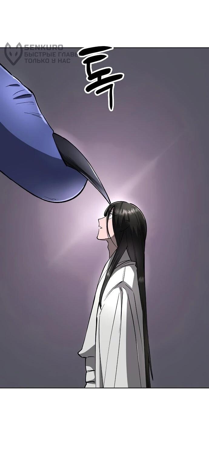 Манга Космический Небесный Демон 3077 - Глава 61 Страница 63