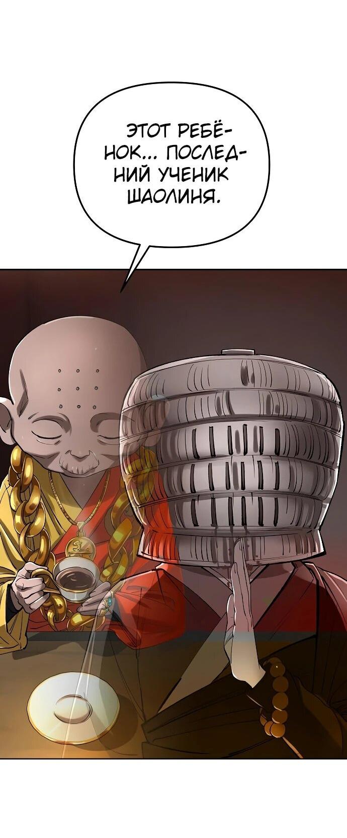 Манга Космический Небесный Демон 3077 - Глава 61 Страница 11