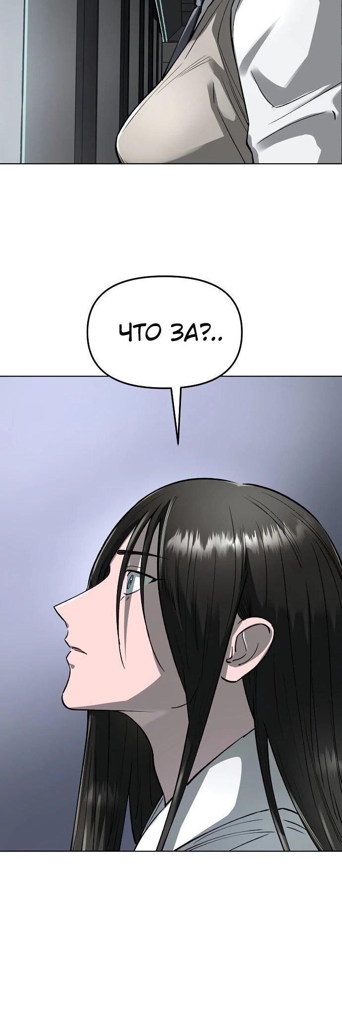 Манга Космический Небесный Демон 3077 - Глава 61 Страница 61