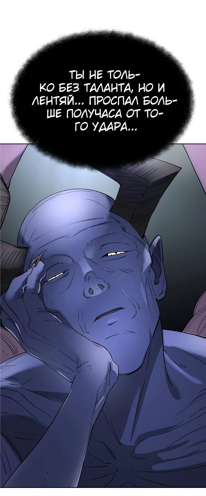 Манга Космический Небесный Демон 3077 - Глава 61 Страница 57