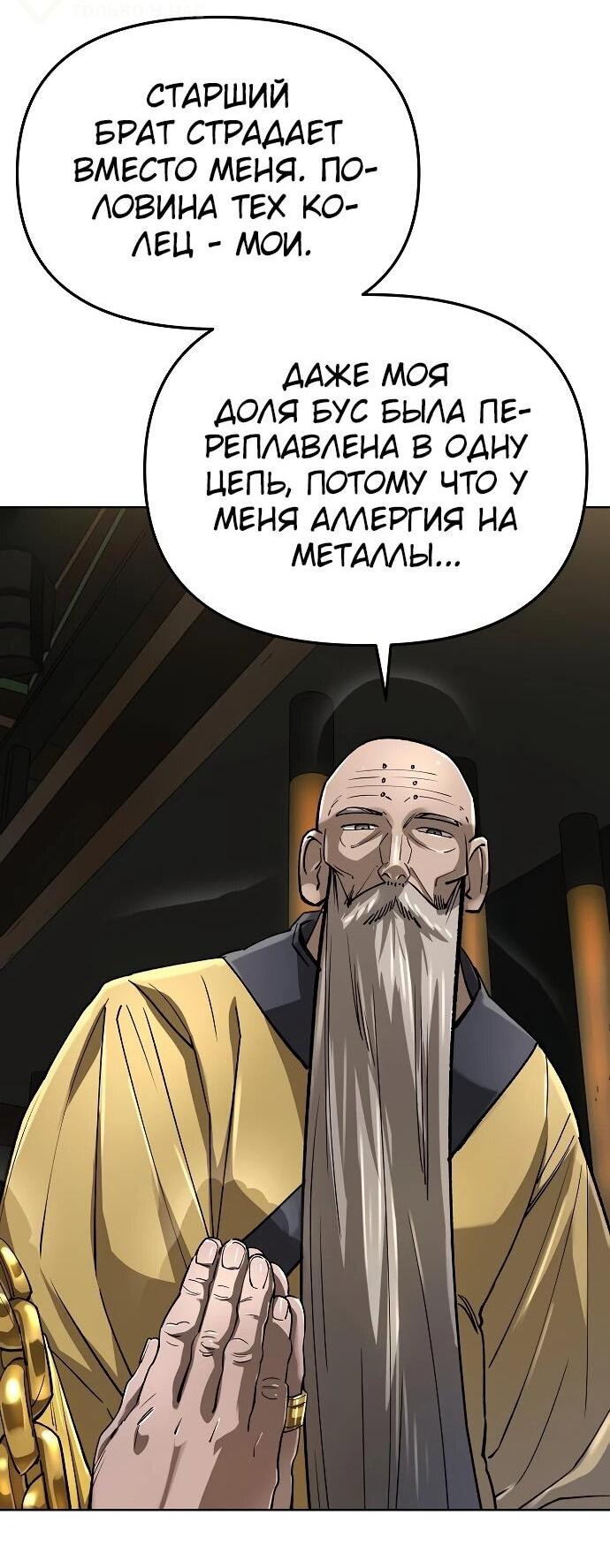 Манга Космический Небесный Демон 3077 - Глава 61 Страница 44