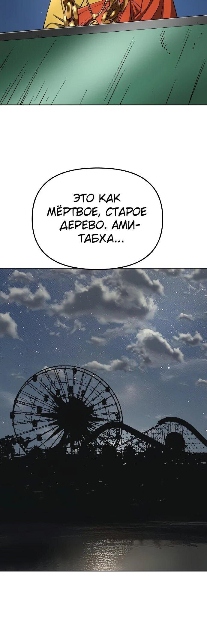 Манга Космический Небесный Демон 3077 - Глава 61 Страница 83