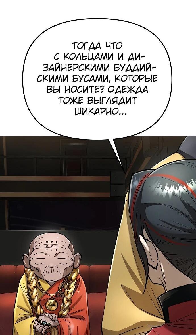 Манга Космический Небесный Демон 3077 - Глава 61 Страница 42