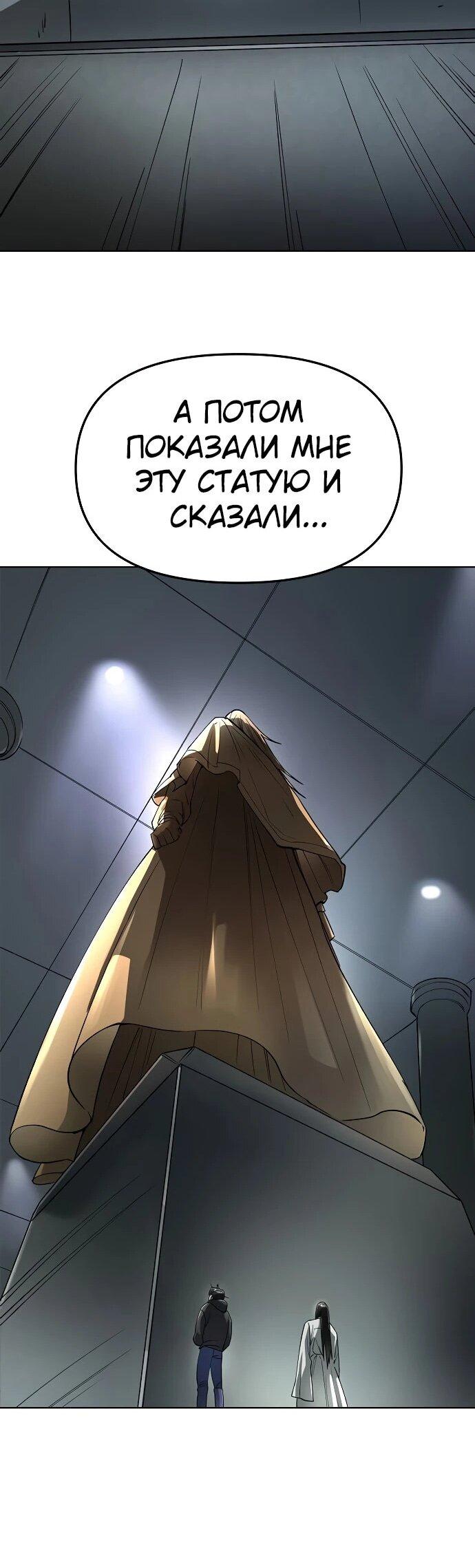 Манга Космический Небесный Демон 3077 - Глава 60 Страница 13