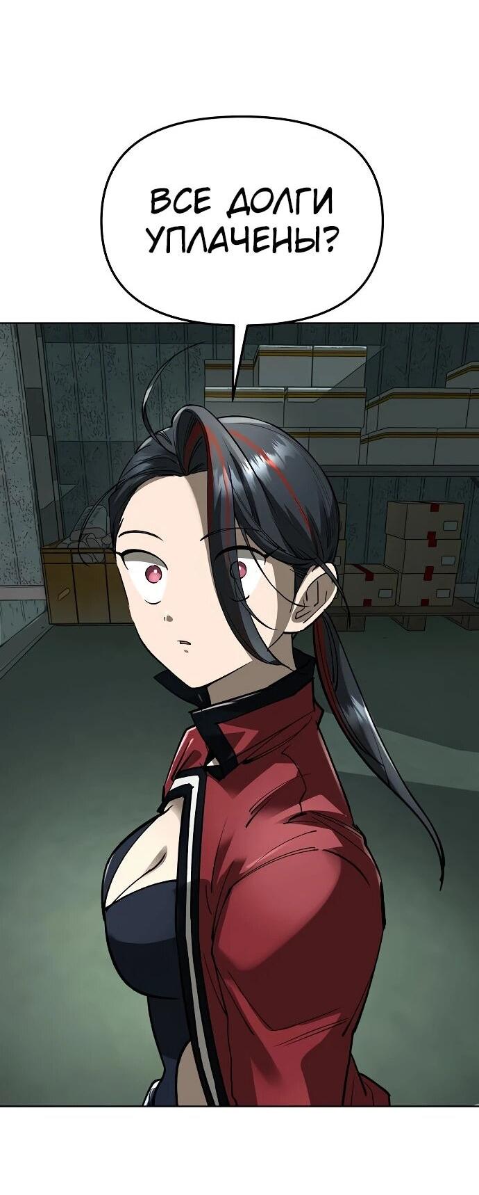 Манга Космический Небесный Демон 3077 - Глава 60 Страница 77