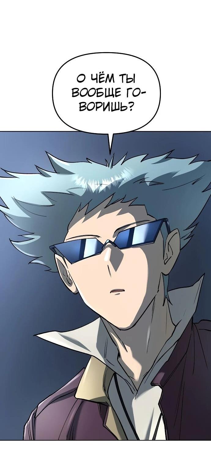 Манга Космический Небесный Демон 3077 - Глава 60 Страница 8