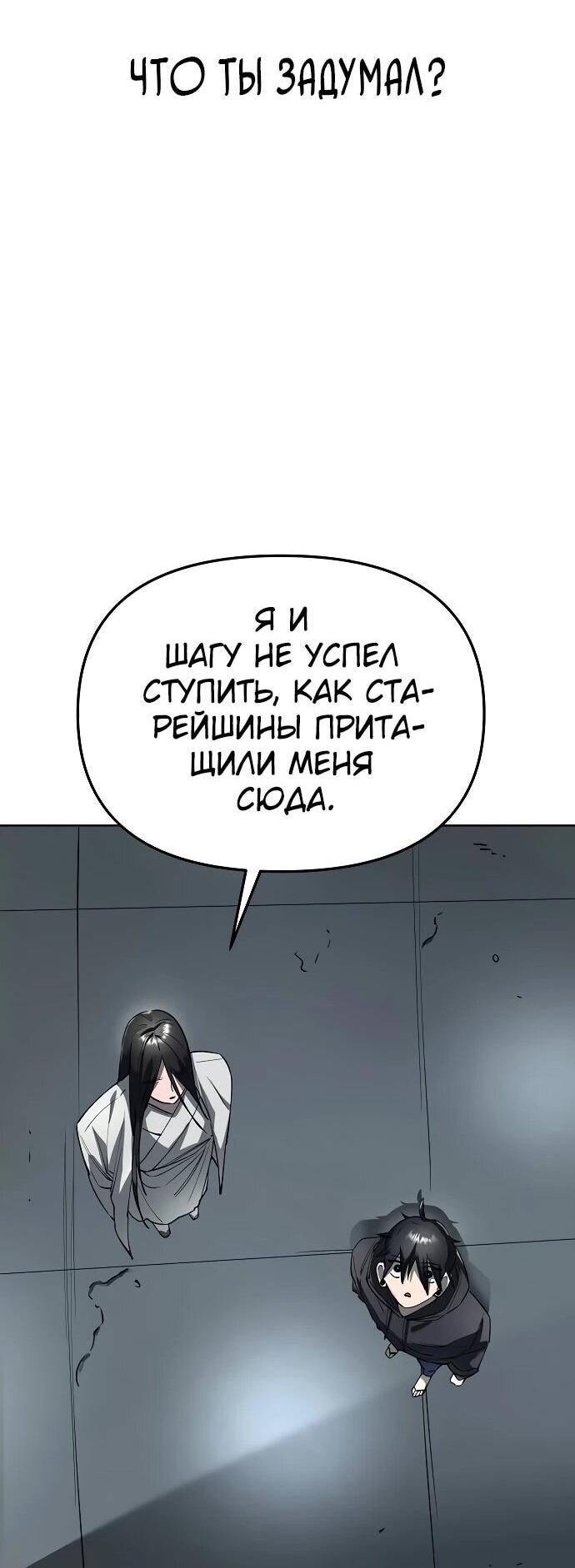 Манга Космический Небесный Демон 3077 - Глава 60 Страница 12