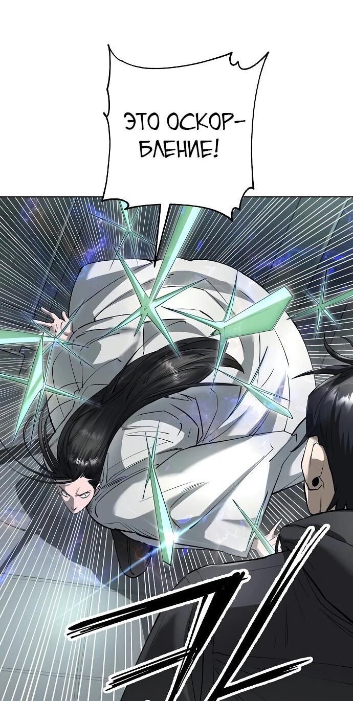 Манга Космический Небесный Демон 3077 - Глава 60 Страница 53
