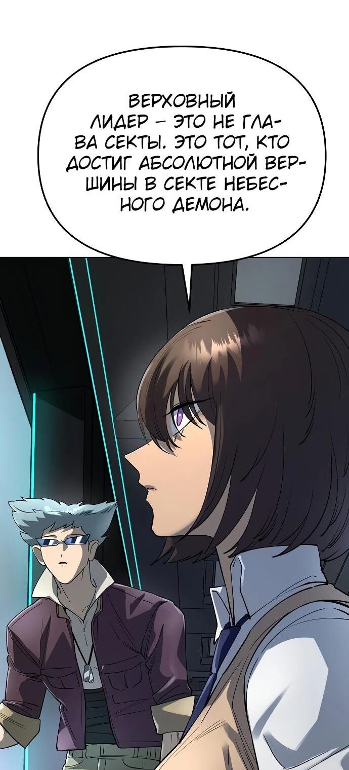 Манга Космический Небесный Демон 3077 - Глава 60 Страница 6