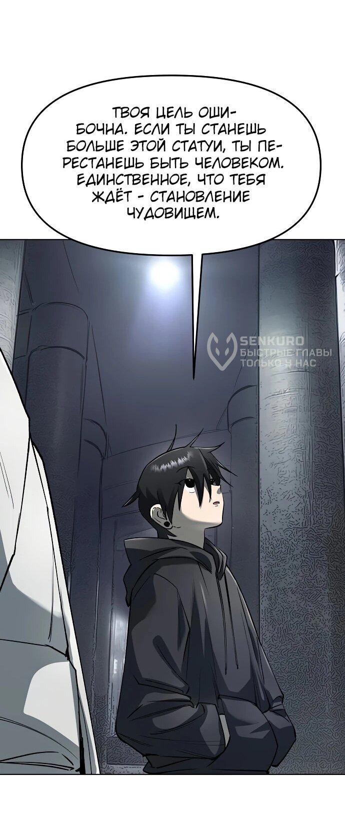 Манга Космический Небесный Демон 3077 - Глава 60 Страница 19