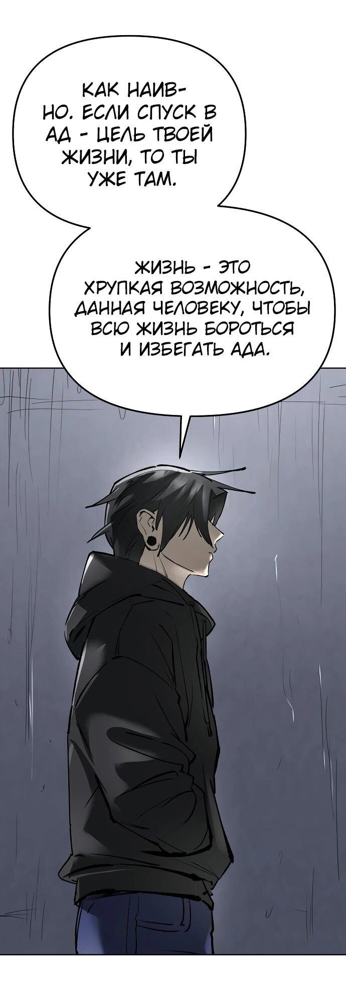 Манга Космический Небесный Демон 3077 - Глава 60 Страница 48