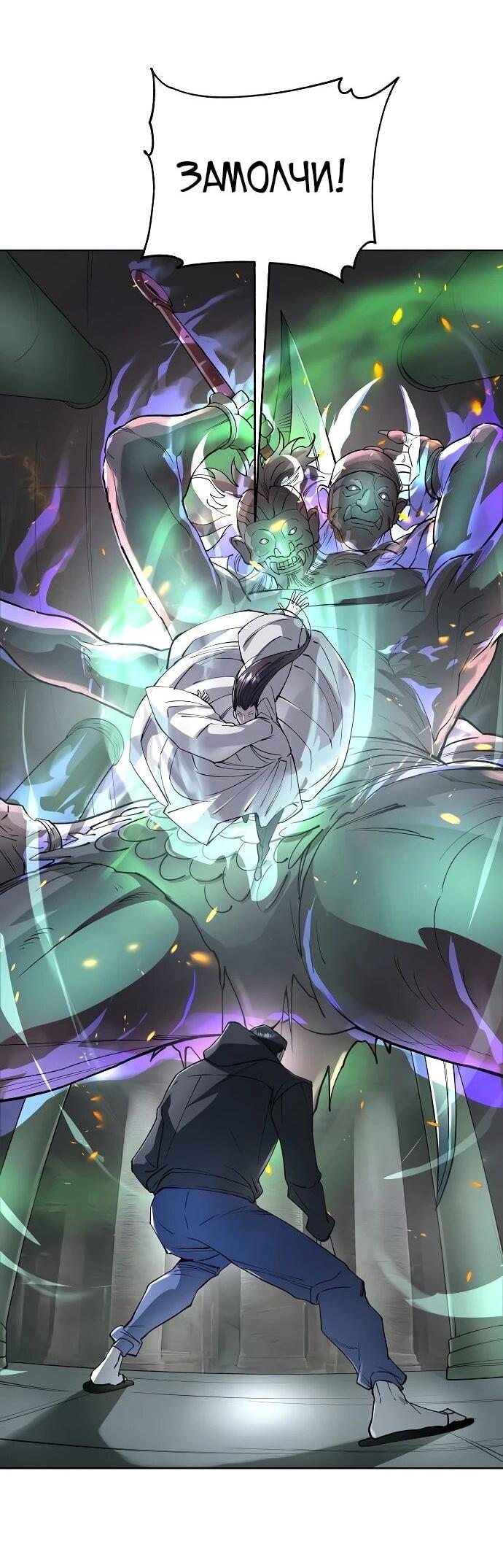 Манга Космический Небесный Демон 3077 - Глава 60 Страница 55