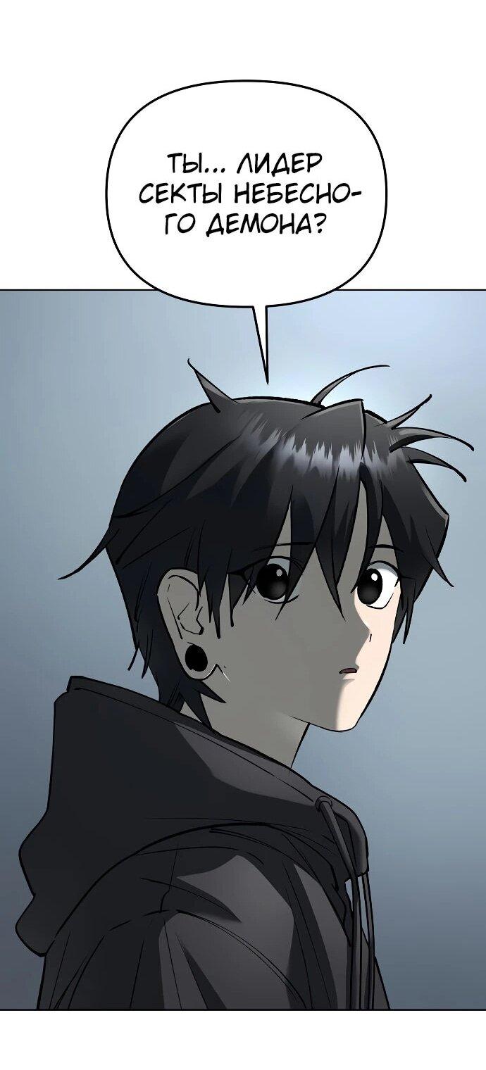 Манга Космический Небесный Демон 3077 - Глава 60 Страница 32