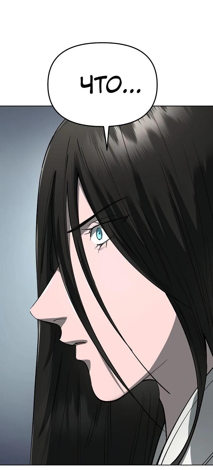 Манга Космический Небесный Демон 3077 - Глава 60 Страница 44