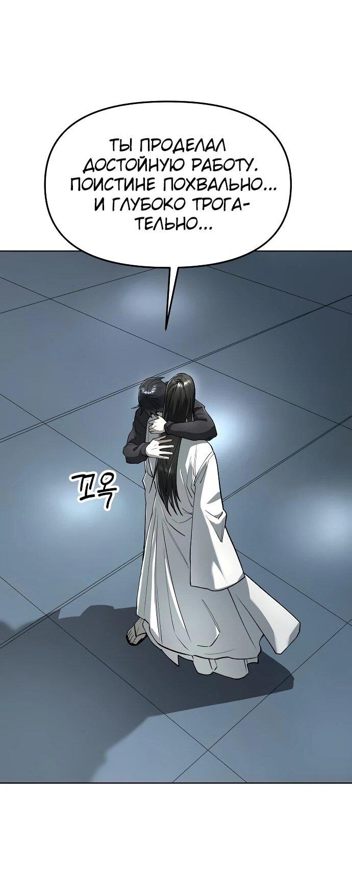 Манга Космический Небесный Демон 3077 - Глава 60 Страница 39