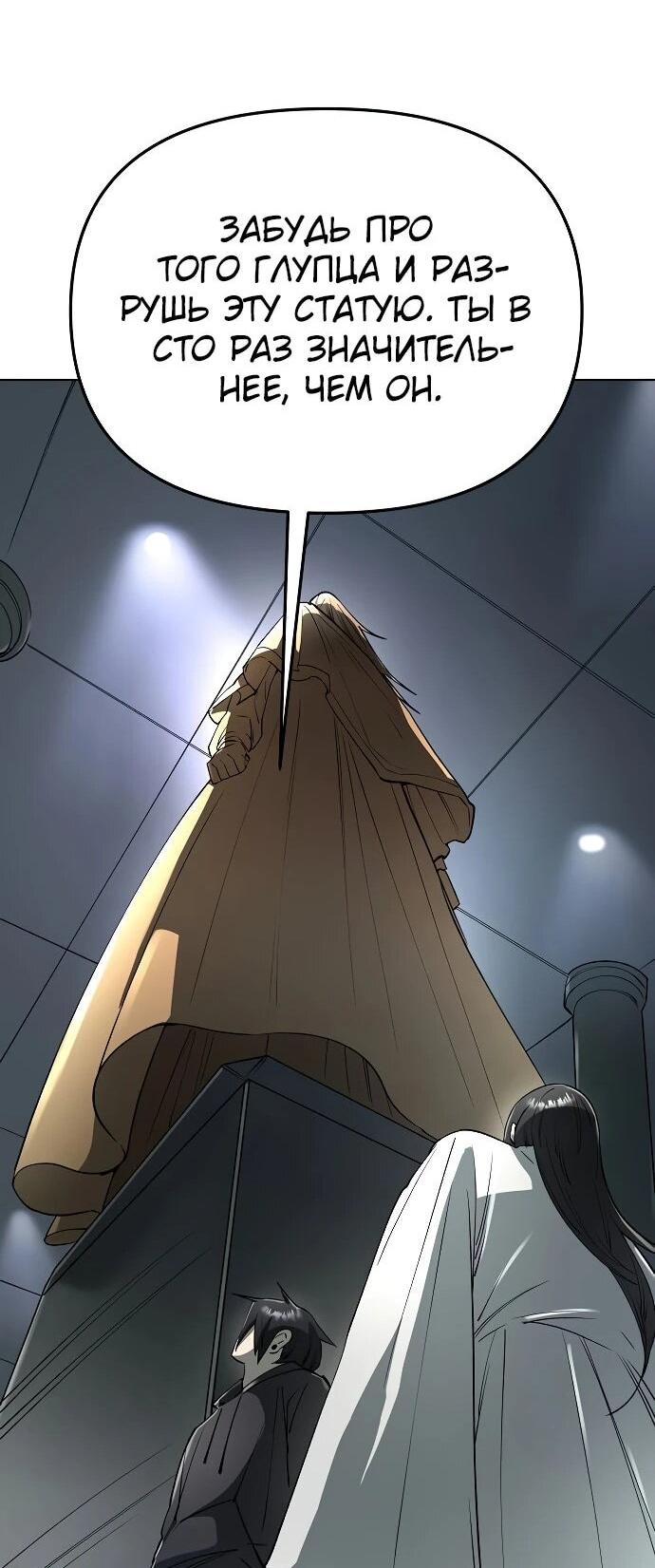 Манга Космический Небесный Демон 3077 - Глава 60 Страница 41
