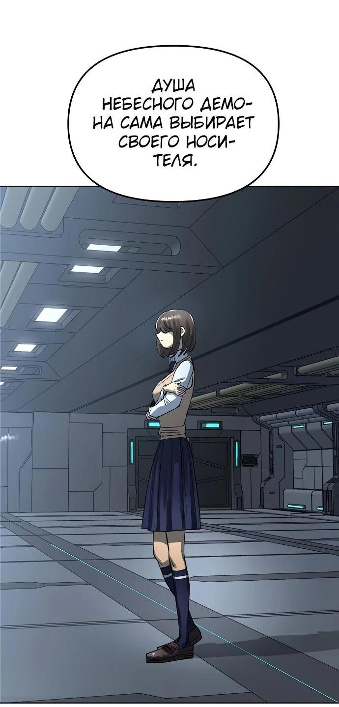 Манга Космический Небесный Демон 3077 - Глава 60 Страница 50