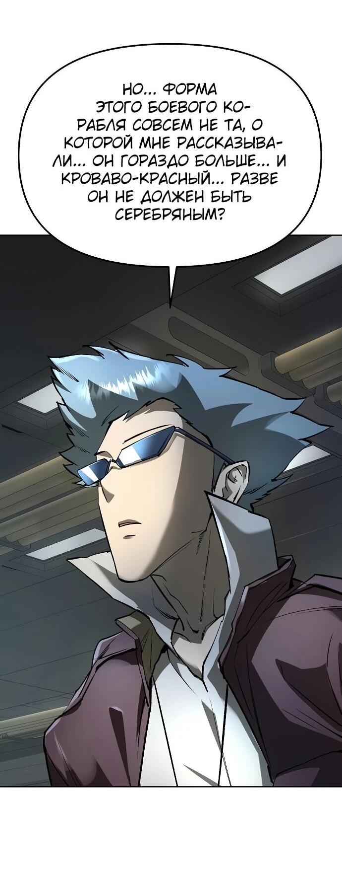 Манга Космический Небесный Демон 3077 - Глава 60 Страница 2