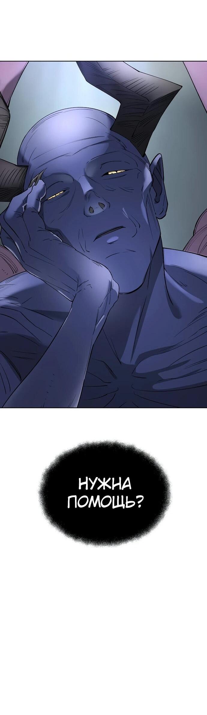 Манга Космический Небесный Демон 3077 - Глава 60 Страница 99