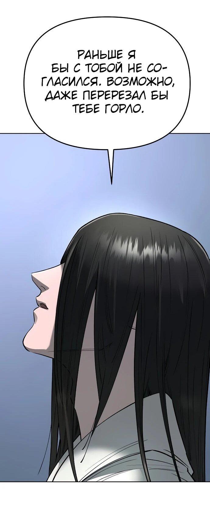Манга Космический Небесный Демон 3077 - Глава 60 Страница 21