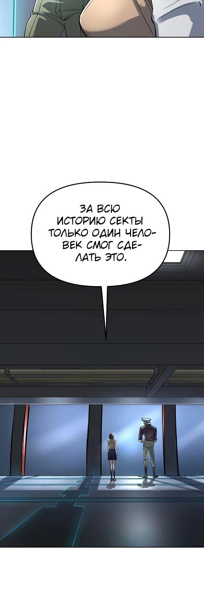 Манга Космический Небесный Демон 3077 - Глава 60 Страница 7