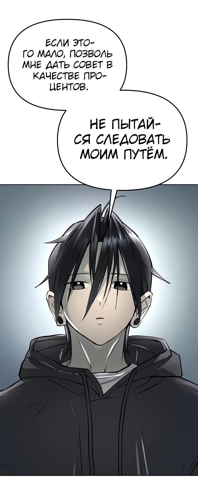 Манга Космический Небесный Демон 3077 - Глава 60 Страница 45