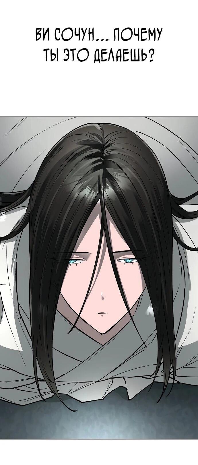 Манга Космический Небесный Демон 3077 - Глава 60 Страница 11