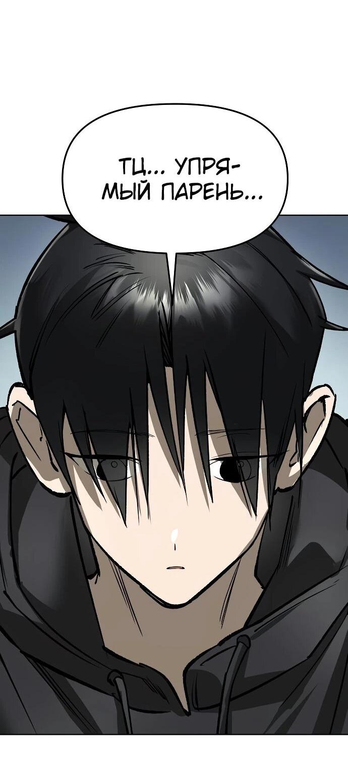 Манга Космический Небесный Демон 3077 - Глава 60 Страница 71
