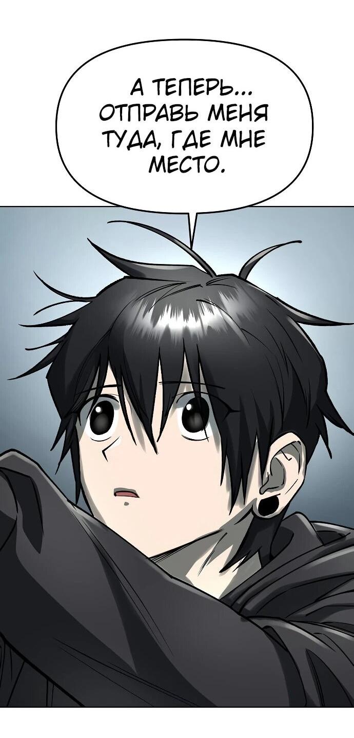 Манга Космический Небесный Демон 3077 - Глава 60 Страница 73