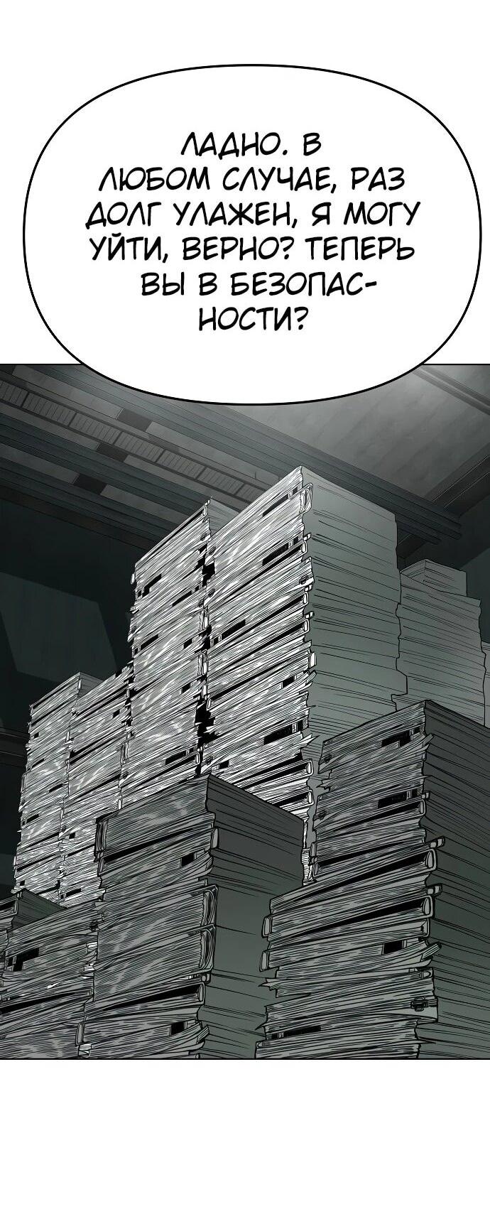 Манга Космический Небесный Демон 3077 - Глава 60 Страница 84