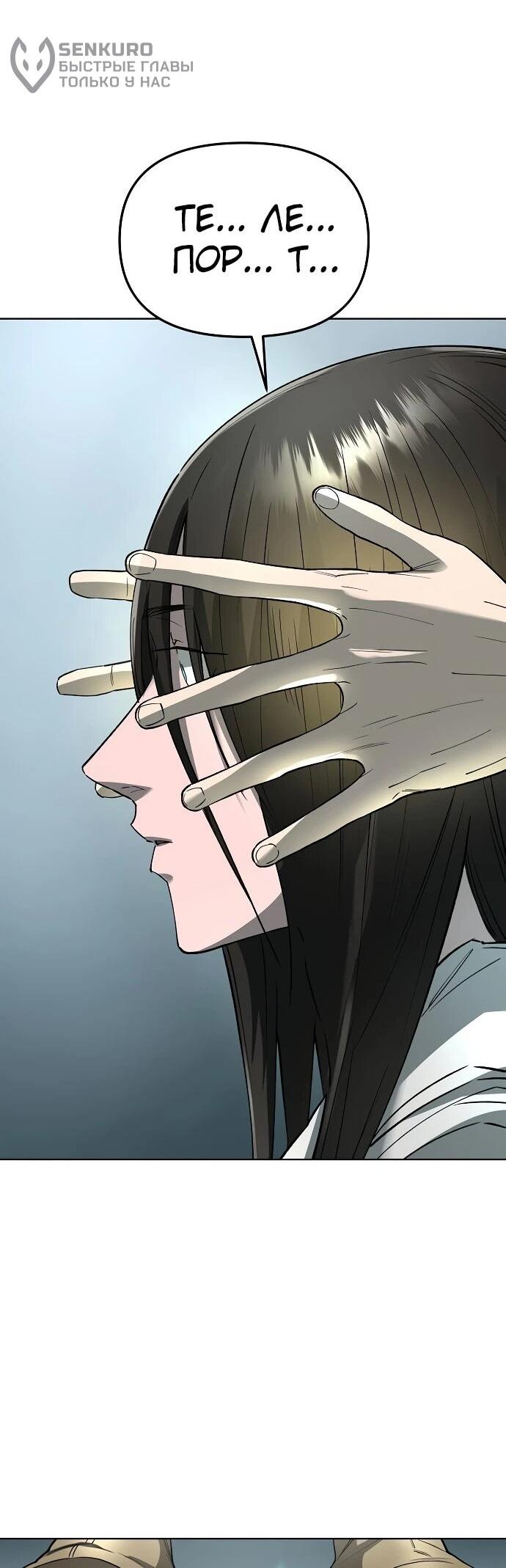 Манга Космический Небесный Демон 3077 - Глава 60 Страница 74