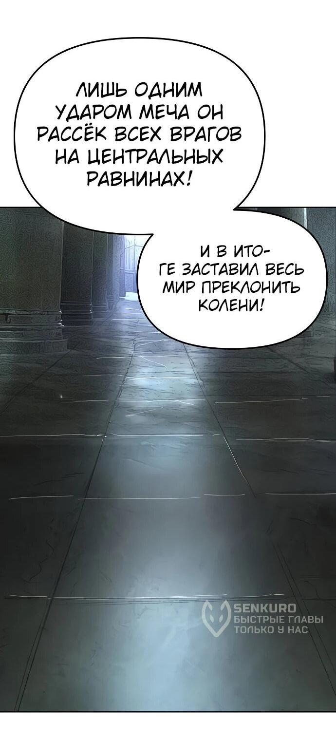 Манга Космический Небесный Демон 3077 - Глава 60 Страница 28