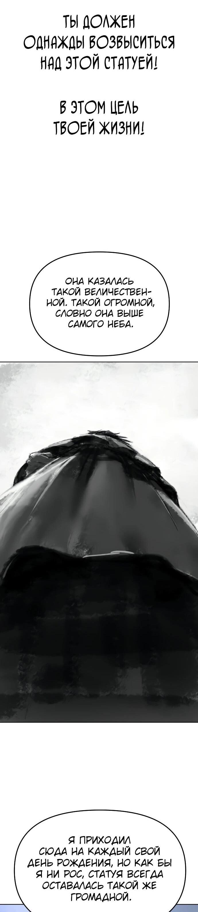 Манга Космический Небесный Демон 3077 - Глава 60 Страница 17