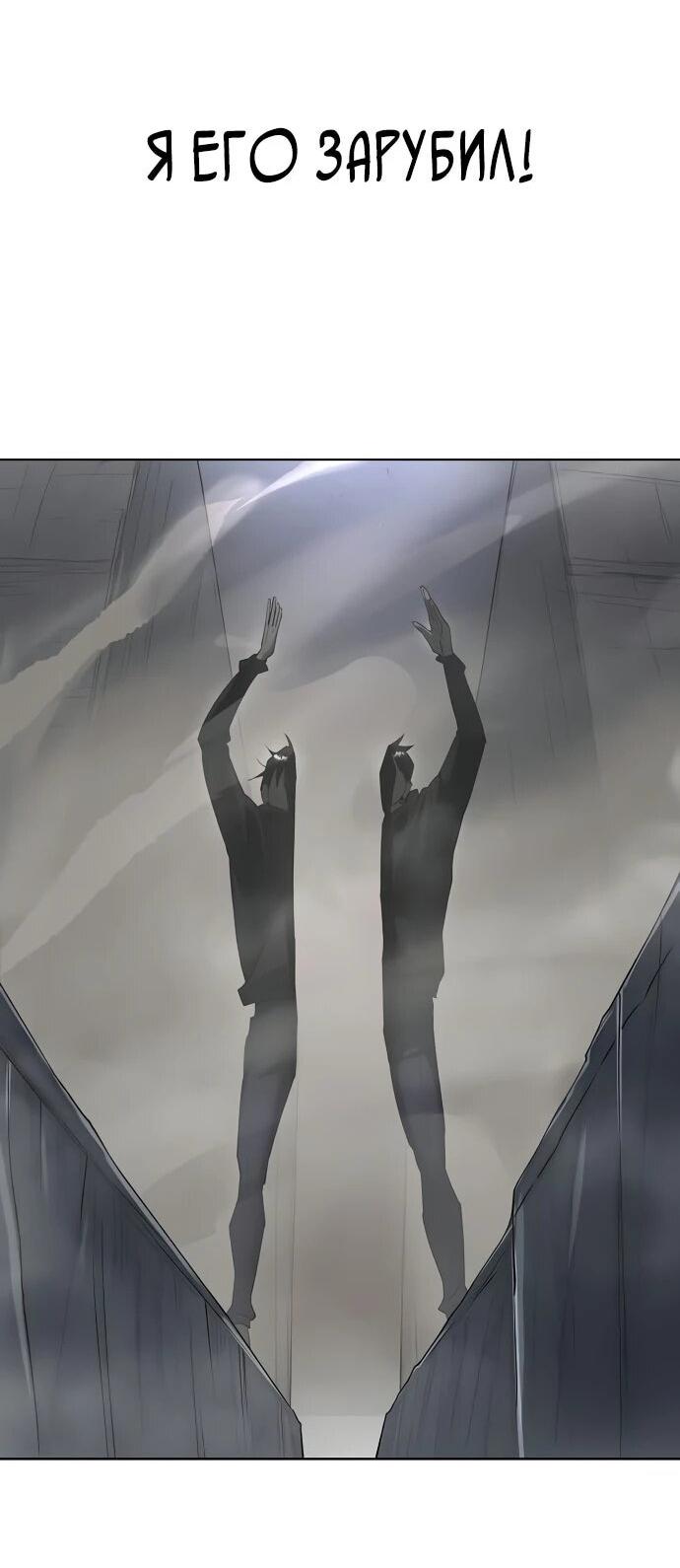 Манга Космический Небесный Демон 3077 - Глава 60 Страница 67