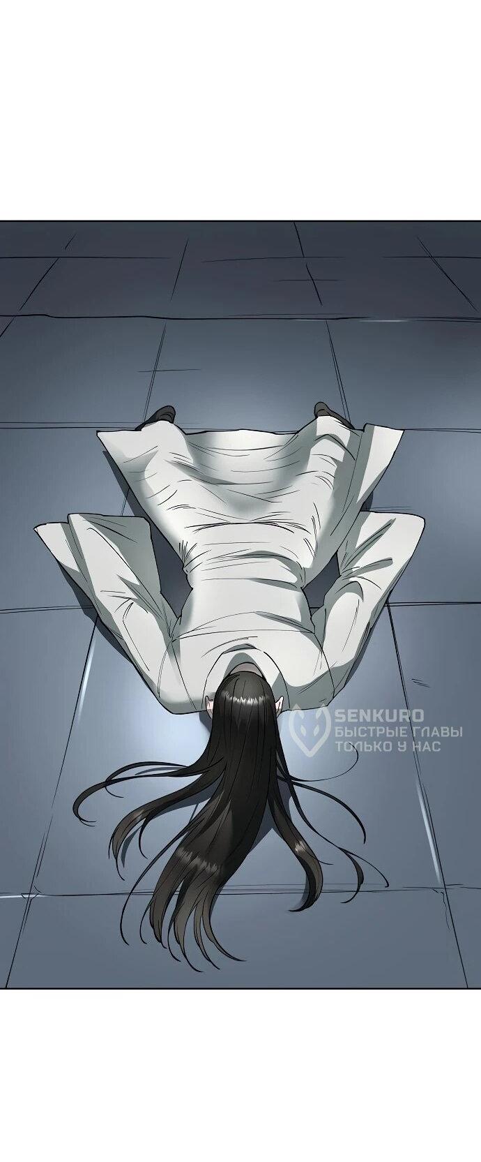 Манга Космический Небесный Демон 3077 - Глава 60 Страница 97