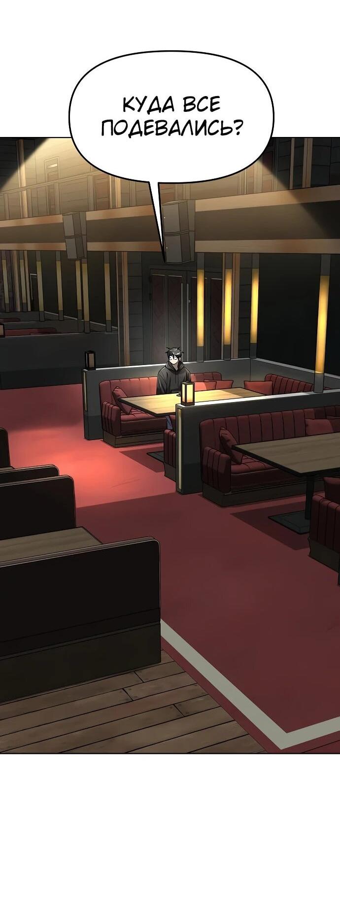 Манга Космический Небесный Демон 3077 - Глава 60 Страница 96