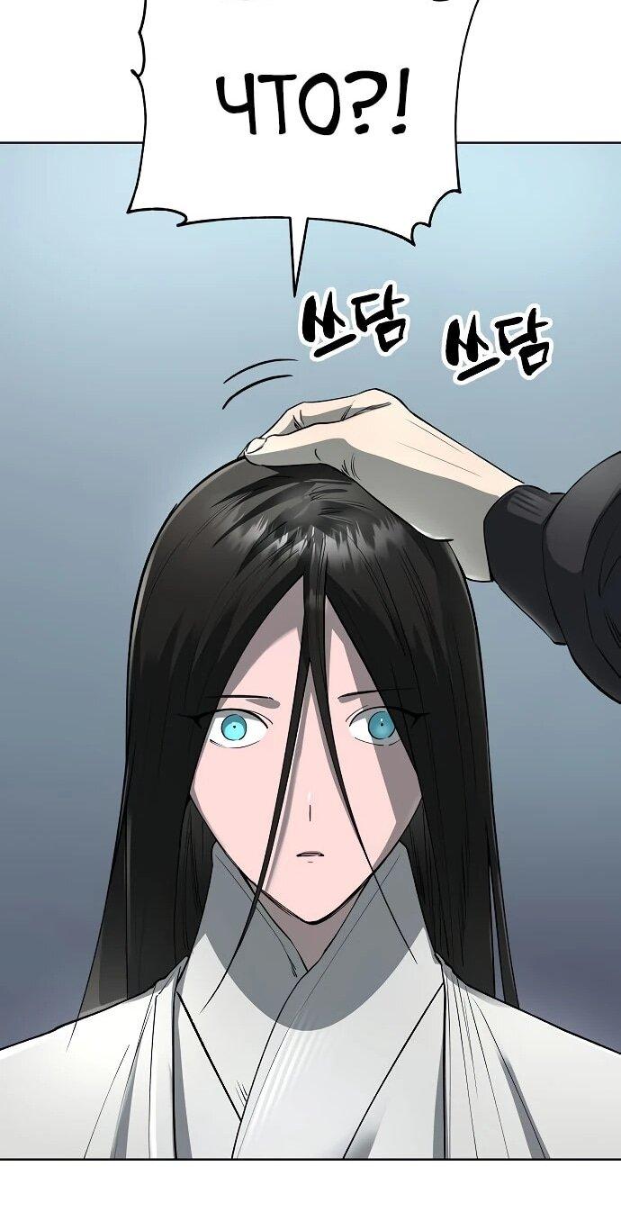 Манга Космический Небесный Демон 3077 - Глава 60 Страница 36