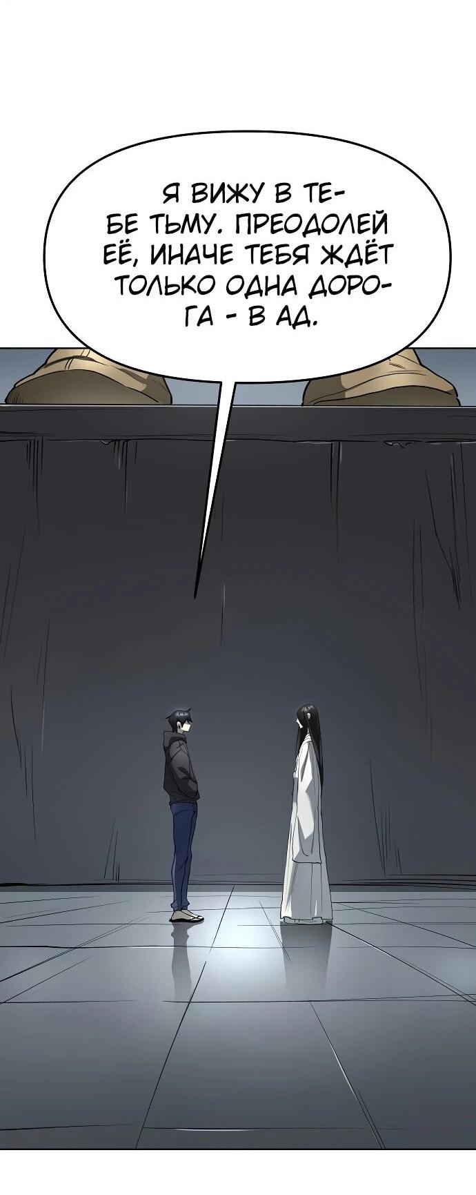 Манга Космический Небесный Демон 3077 - Глава 60 Страница 46