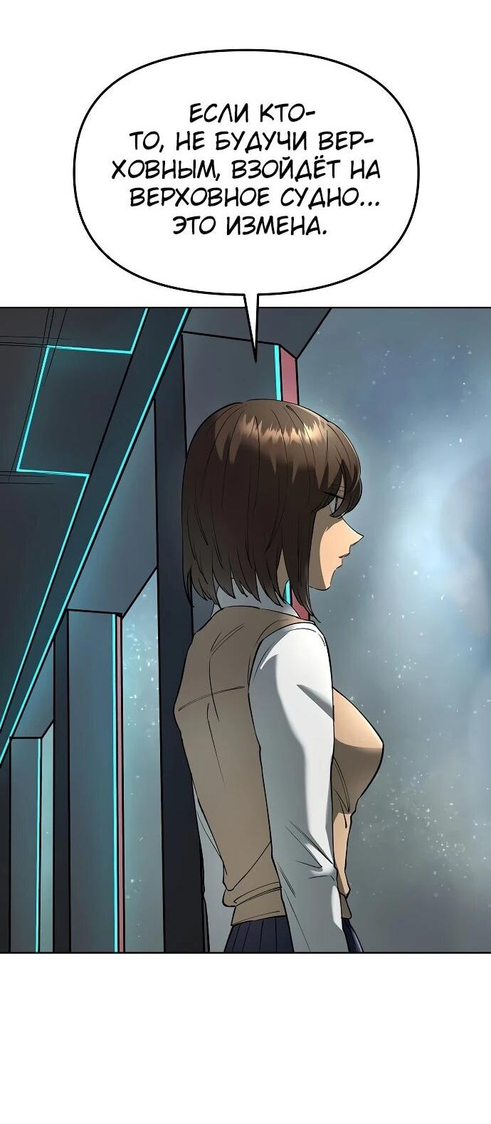 Манга Космический Небесный Демон 3077 - Глава 60 Страница 9