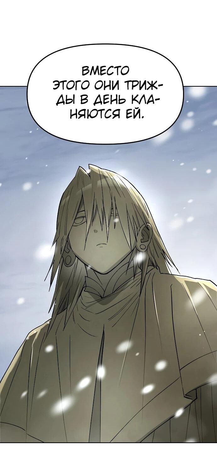 Манга Космический Небесный Демон 3077 - Глава 60 Страница 25