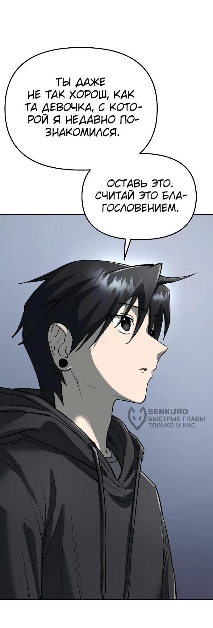 Манга Космический Небесный Демон 3077 - Глава 60 Страница 52