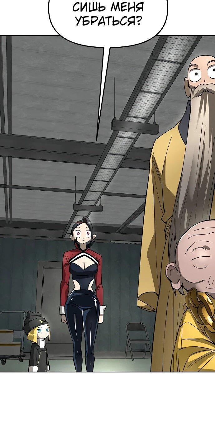 Манга Космический Небесный Демон 3077 - Глава 60 Страница 81