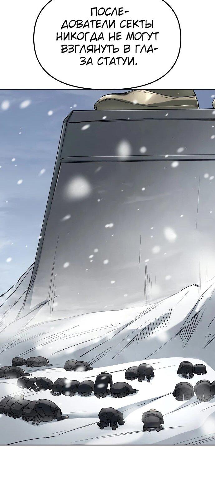 Манга Космический Небесный Демон 3077 - Глава 60 Страница 24