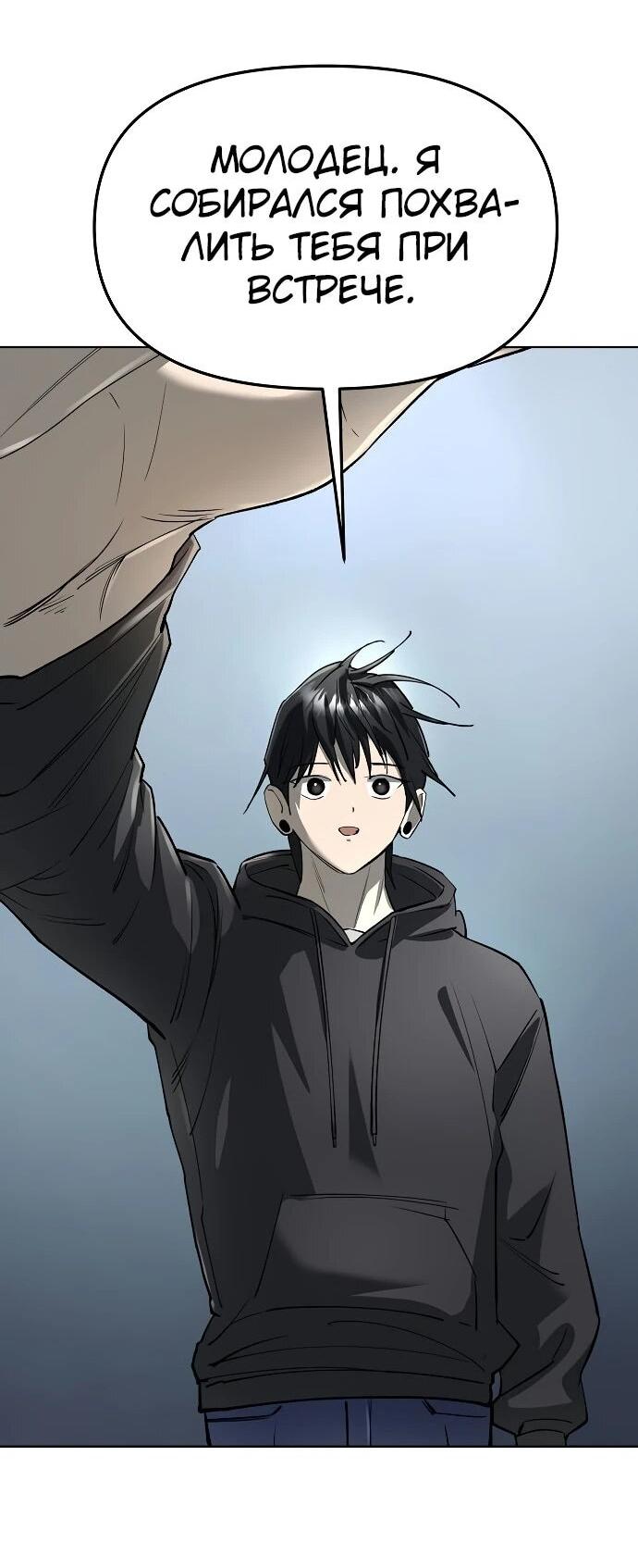 Манга Космический Небесный Демон 3077 - Глава 60 Страница 37